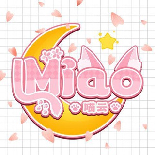 Telegram group profile photo for 喵云|MiaoMiao.Moe