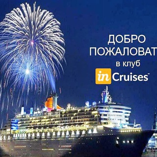 Telegram profile photo for InCruises ANDIJANππππΊπΏπ³οΈβοΈπ’π°π΅πΆ