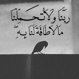 Telegram profile photo for فراق الغرباء...🌴