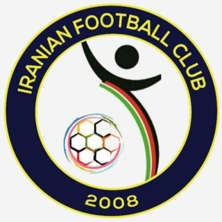 Telegram profile photo for کانال مدرسه فوتبال ایرانیان اردبیل