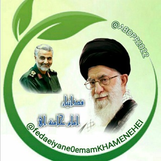 Telegram profile photo for 💫💫💫فدائیان امام خامنه ای 🌐