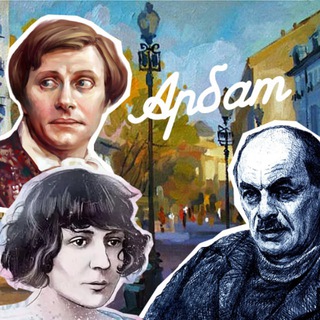Telegram profile photo for Арбат Хамовники 🏠 Живём и работаем