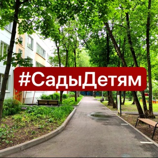 Telegram profile photo for #СадыДетям