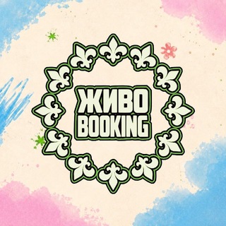Telegram profile photo for ЖИВО BOOKING