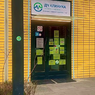 Telegram profile photo for 🧪 ДЧ КЛИНИКА В Мытищах: IV терапия, Гинеколог, УЗИ, ЭКГ, Анализы, Капельницы d4med.ru Мира 35
