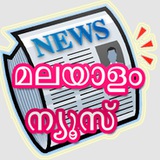 Telegram profile photo for വാർത്തകൾ