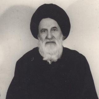 Telegram profile photo for آیة الله العظمی حاج میرزا حسین فقیه سبزواری رحمةالله علیه
