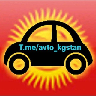 Telegram profile photo for АвтоРынок Бишкек 🇰🇬