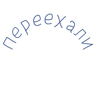 Telegram profile photo for нормальный канал (переехал)