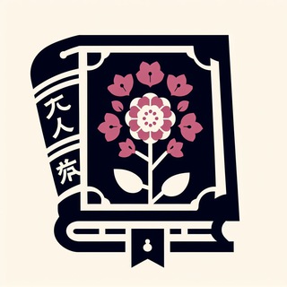Telegram profile photo for Return of the flowery mountain sect