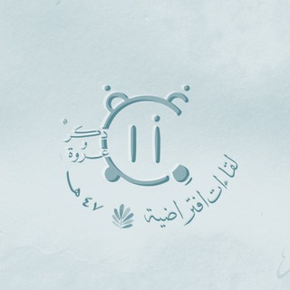 Telegram profile photo for زر غـفـوة | نادي ضياء