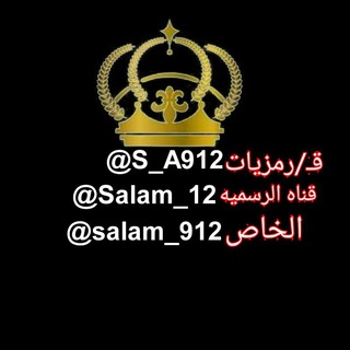 Telegram profile photo for رمزيات وعبارات+شفافه