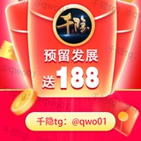 Telegram profile photo for 华信2千隐-预留发展送188(理想tg-QQ11111)