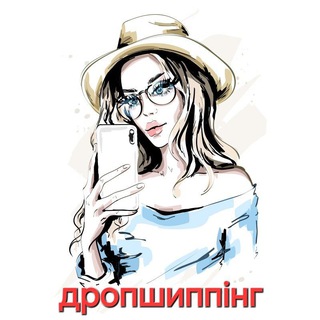 Telegram profile photo for Дропшиппінг/7 км/Одеса