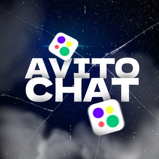 Telegram group profile photo for АВИТО ЧАТ | onlychatik