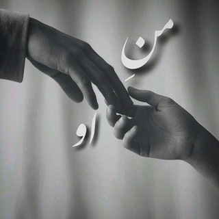 Telegram profile photo for مَـــنِ او