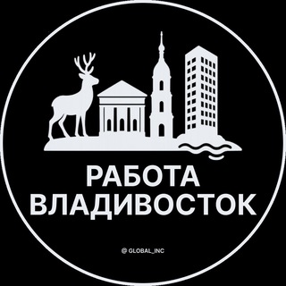 Telegram profile photo for Вакансии в Владивостоке