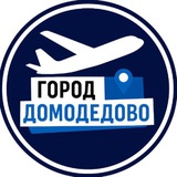 Telegram profile photo for Новости • Домодедово • Видное