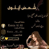 Telegram profile photo for شَّــمــسْ .