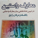 Telegram profile photo for نقد فلسفه و عرفان