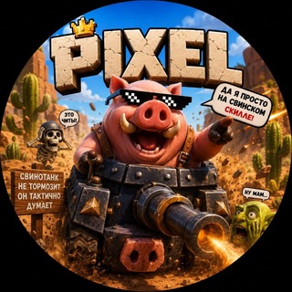 Telegram profile photo for no PIXEL 🇬🇪