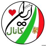 Telegram profile photo for فداییان ایران