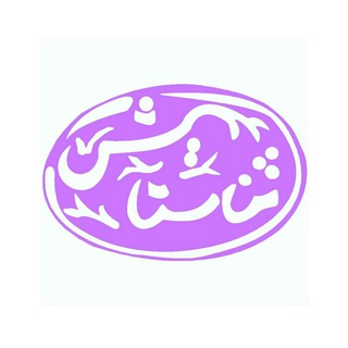 Telegram profile photo for طراحی لباس/ ثناستایش