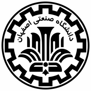 Telegram profile photo for دانشکده مهندسی شیمی دانشگاه صنعتی اصفهان