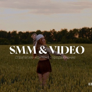 Telegram profile photo for Евгения Хананеева | SMM | мобильная съемка | reels