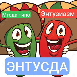 Telegram profile photo for Enthusda - лучшая PR компания