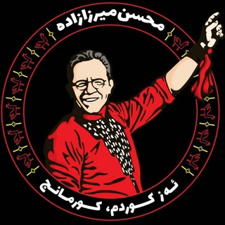 Telegram profile photo for 🎙محسن میرزازاده🎙
