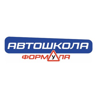 Telegram profile photo for Автошкола «Формула» Краснодар