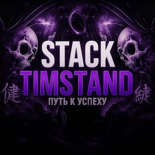 Telegram profile photo for TIMSTAND