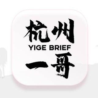 Telegram profile photo for 一哥严选报告区