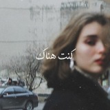 Telegram profile photo for I WAS THERE | كُنت هُنـاك