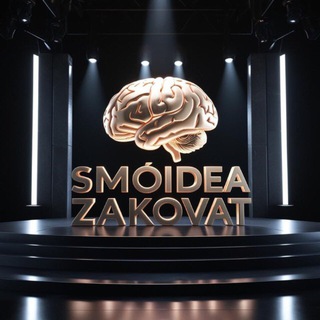 Telegram profile photo for Smoidea Zakovat 📓