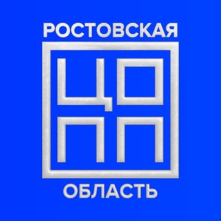 Telegram profile photo for ЦОПП Ростовской области