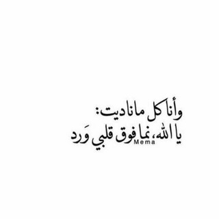 Telegram profile photo for •حُبّــكِ ثُـﻣ حُبّــكِ يَا الُلُـ♡ـه " ֆ 💗