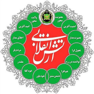 Telegram profile photo for صدای ارتش انقلابی _صدای واقعی ارتش