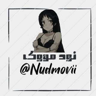 Telegram profile photo for نود مووی