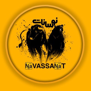 Telegram profile photo for نوسانات