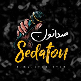 Telegram profile photo for صداتون ؛