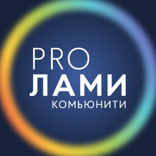 Telegram profile photo for PRO Ламимейкер