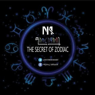 Telegram profile photo for ሚስጥረ ከዋክብት/THE SECRET OF ZODIAC