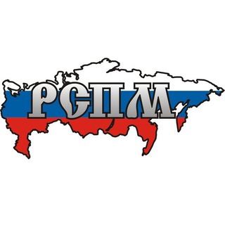 Telegram profile photo for РСПМ