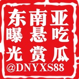 Telegram profile photo for 东南亚曝光吃瓜 新闻