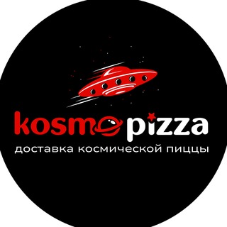 Telegram profile photo for Космо Пицца | Саратов