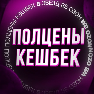 Telegram profile photo for Товары за отзыв WB | OZON