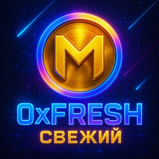 Telegram profile photo for 0xFresh | Свежий