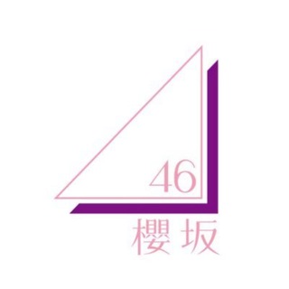 Telegram profile photo for 櫻坂46 SNS